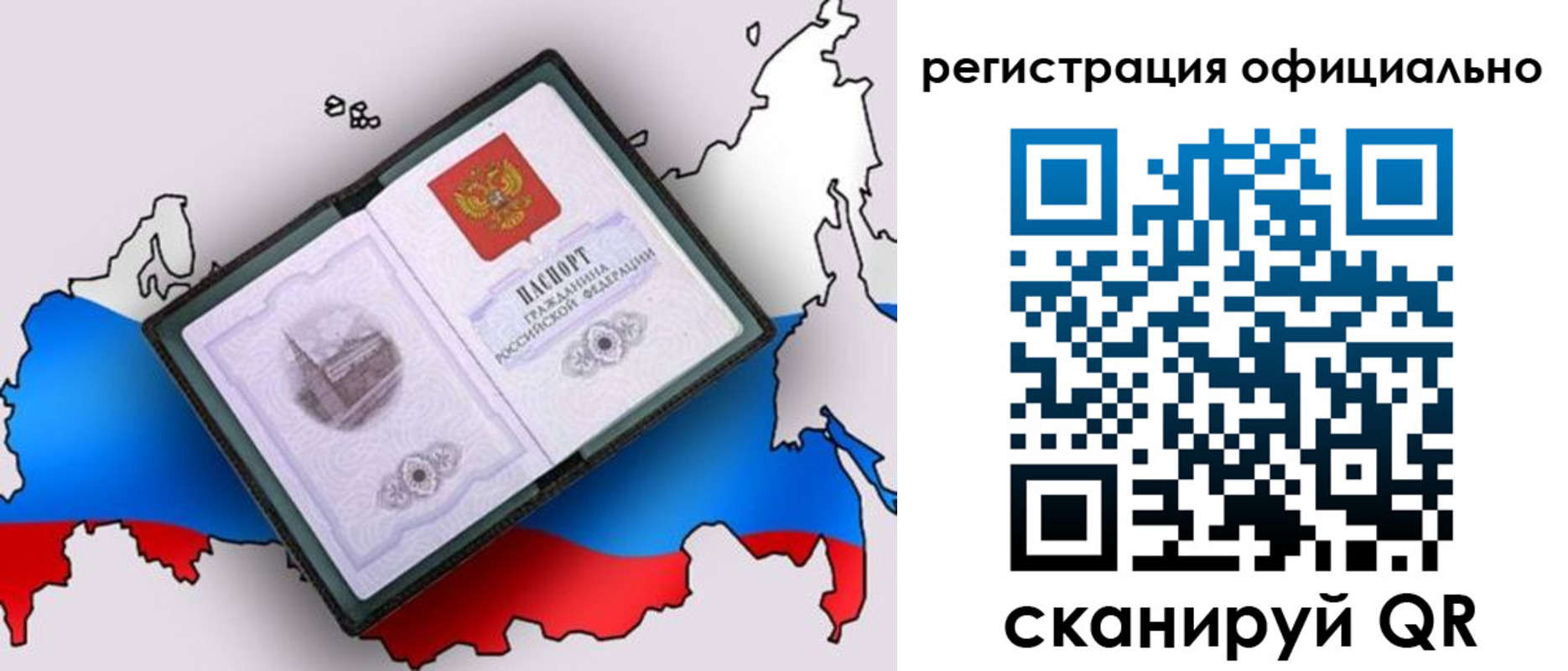 временная регистрация гарантия в Жуковском