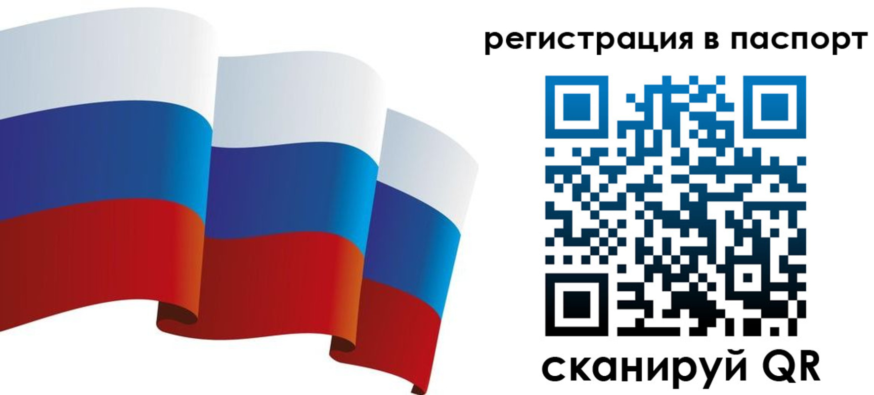 временная регистрация в квартире в Жуковском