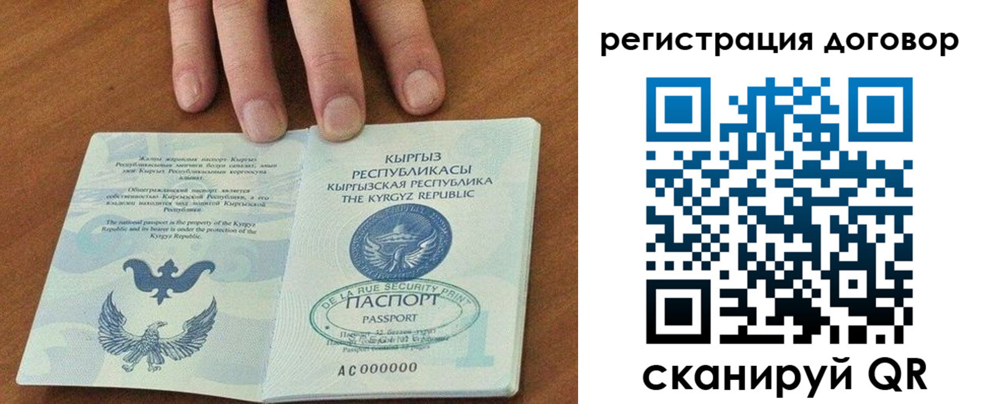 временная регистрация собственник в Жуковском