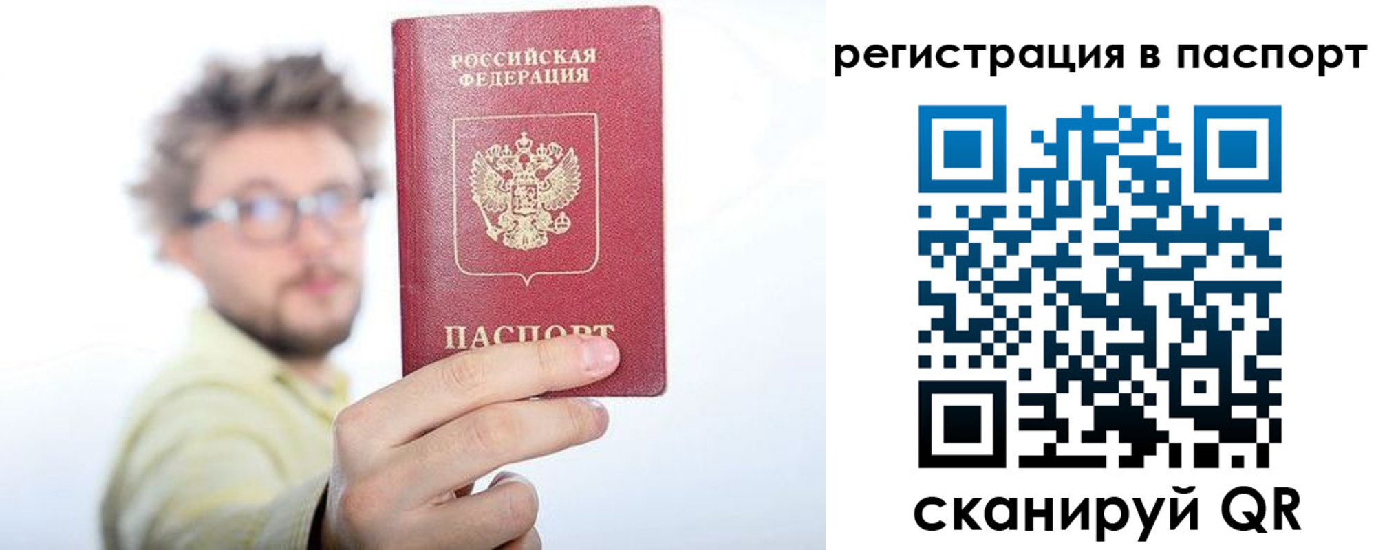 временная регистрация поиск в Жуковском