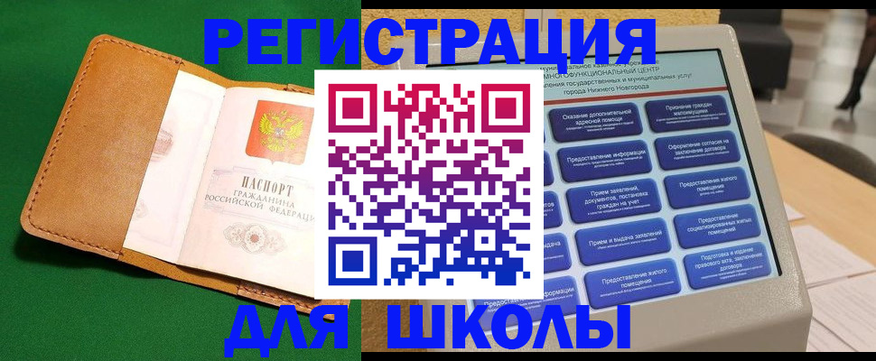 пропишу в квартире в Жуковском