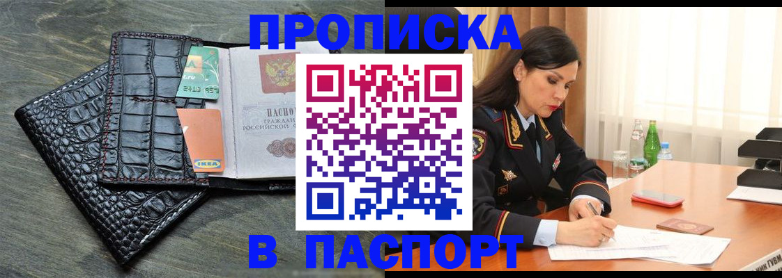 временная регистрация в Жуковском