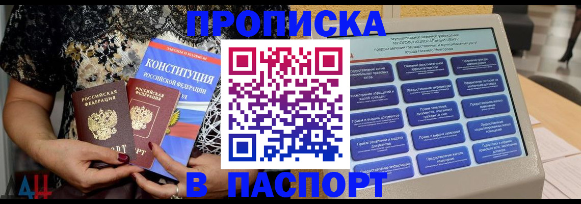 прописка иностранных граждан в Жуковском