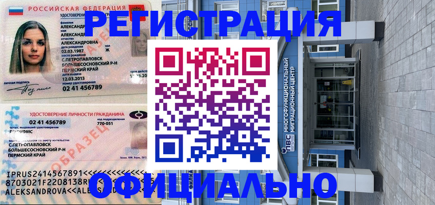 прописка паспорт в Жуковском